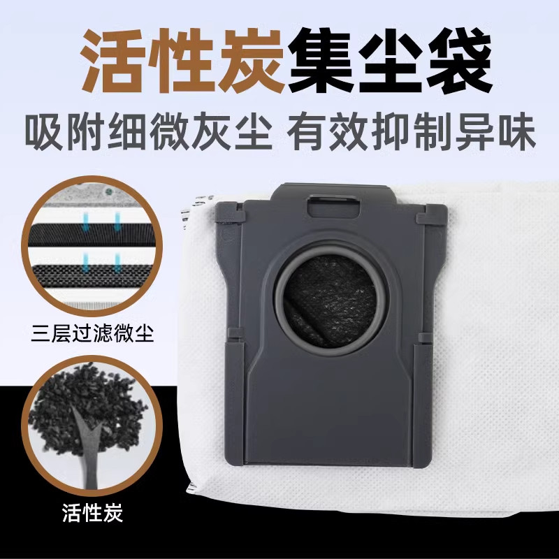 适配追觅配件X40Pro S30Pro Ultra超薄嵌入上下水版集尘袋,淘宝优惠券,粉丝福利购,淘宝优惠卷