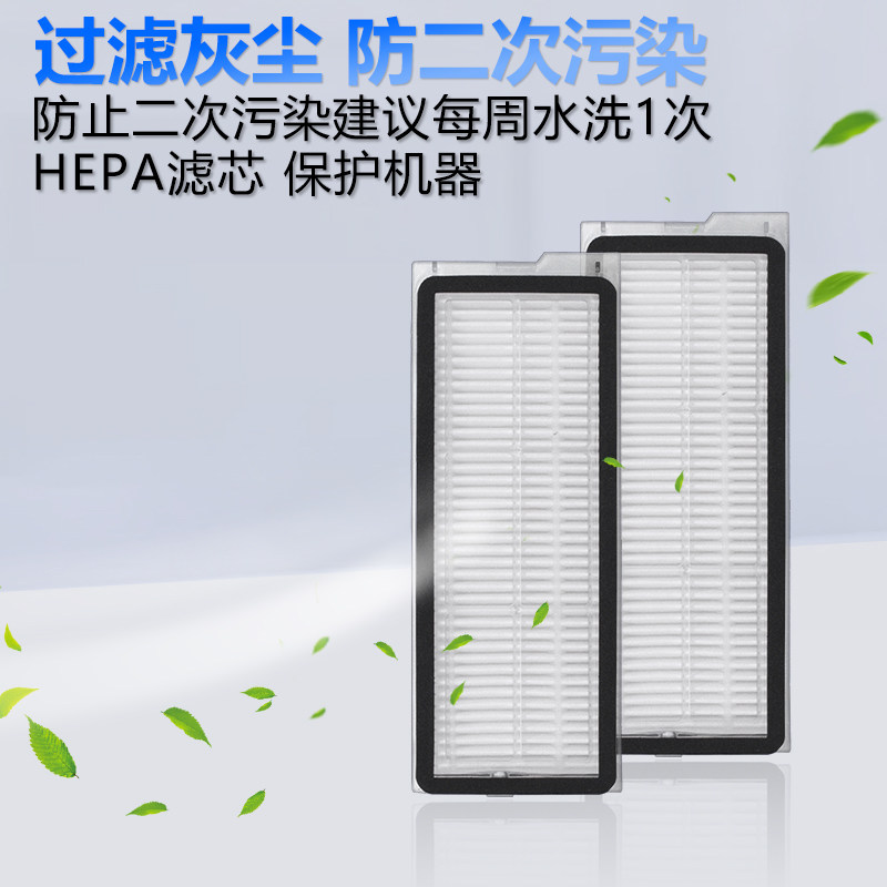 适配石头扫地机器人配件P20Pro滚刷边刷滤网抹布拖布集尘袋清洁液,淘宝优惠券,粉丝福利购,淘宝优惠卷
