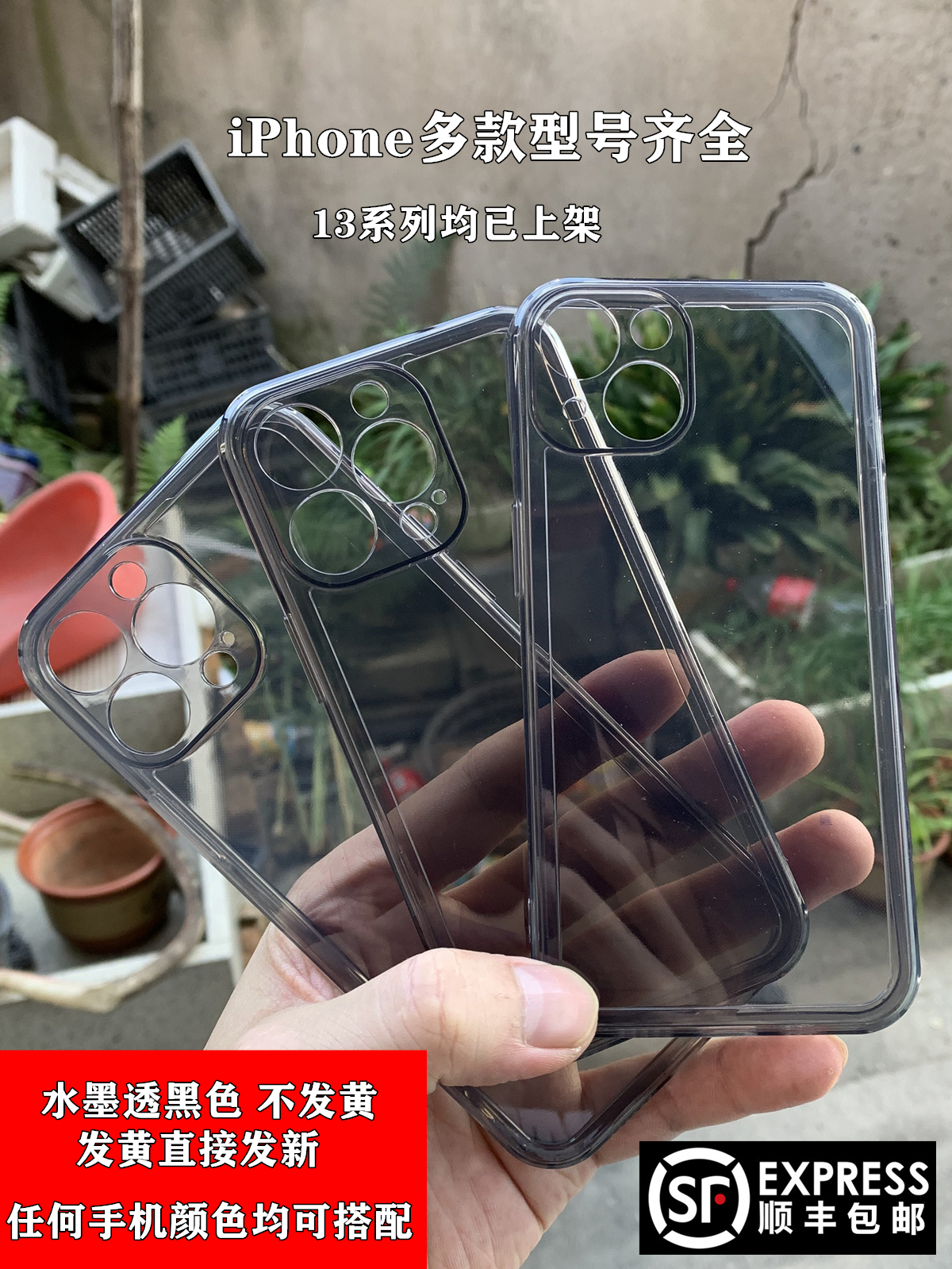 不发黄苹果iPhone13ProMax透明黑12mini手机保护硅胶软壳水墨灰色11直边镜头全包裹防摔气囊适用14 - 图3