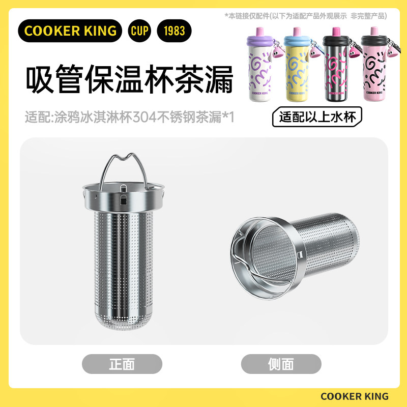 水杯配件-茶漏/内塞盖/其他配件,淘宝优惠券,粉丝福利购,淘宝优惠卷