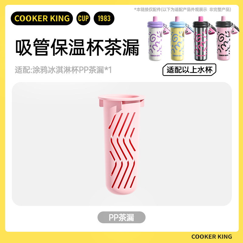 水杯配件-茶漏/内塞盖/其他配件,淘宝优惠券,粉丝福利购,淘宝优惠卷