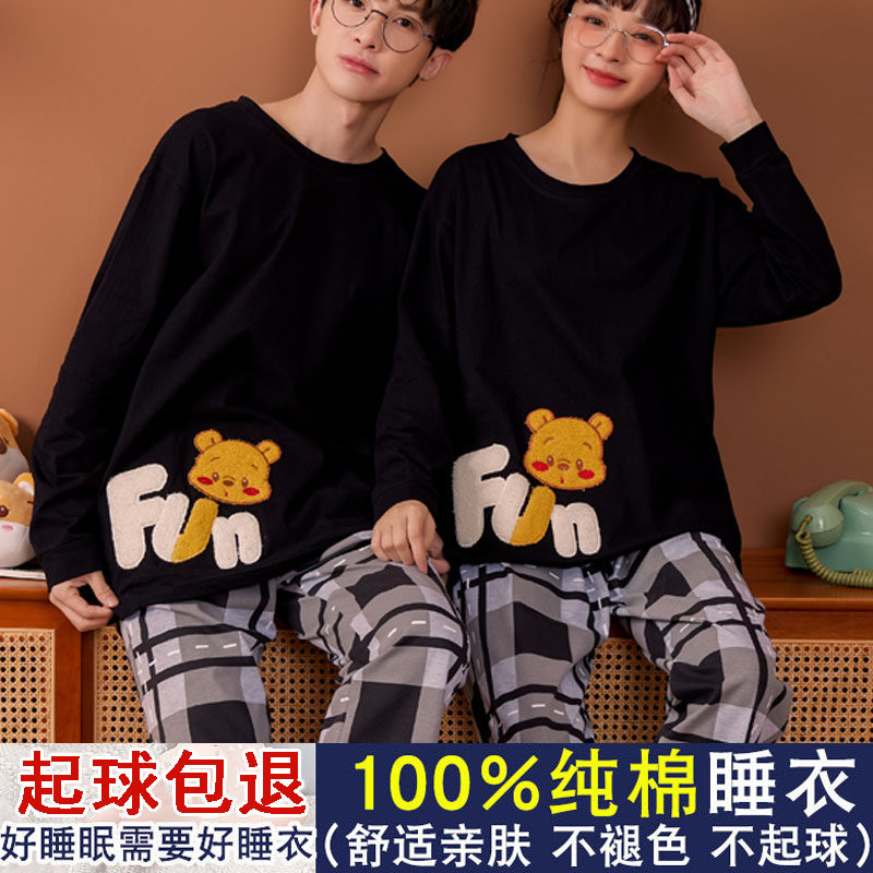 情侣春秋款长袖纯棉四季卡通睡衣 韩娇绮睡衣/家居服套装