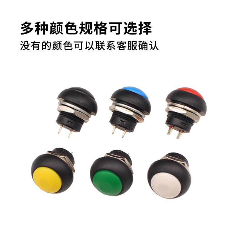 防水自复位 小型圆形按钮开关 12MM开孔 PBS-33A/B 常开无锁按键,淘宝优惠券,粉丝福利购,淘宝优惠卷