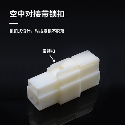 6.3MM汽车连接器DJ7021-6.3公母插头8P插件电动车空中对接端子 - 图0