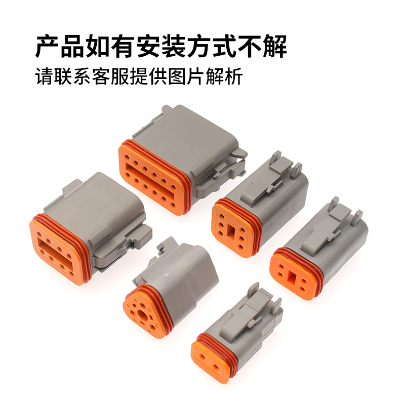 DEUTSCH德驰连接器DT04-2S/4S/6S 汽车防水插件DT06公壳定做线束 - 图1