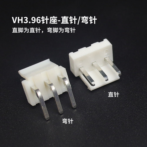 VH直针座3.96 mm间距2P 3 4 5 6 7 8 10 12P弯针插座连接器接插件 - 图2