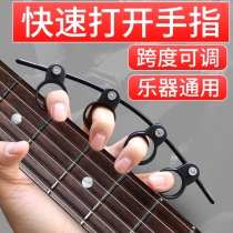 Instrument General Extender Guitar Accessories Aids and strings Finger Trainer Finger Trainer Piano Fingertips