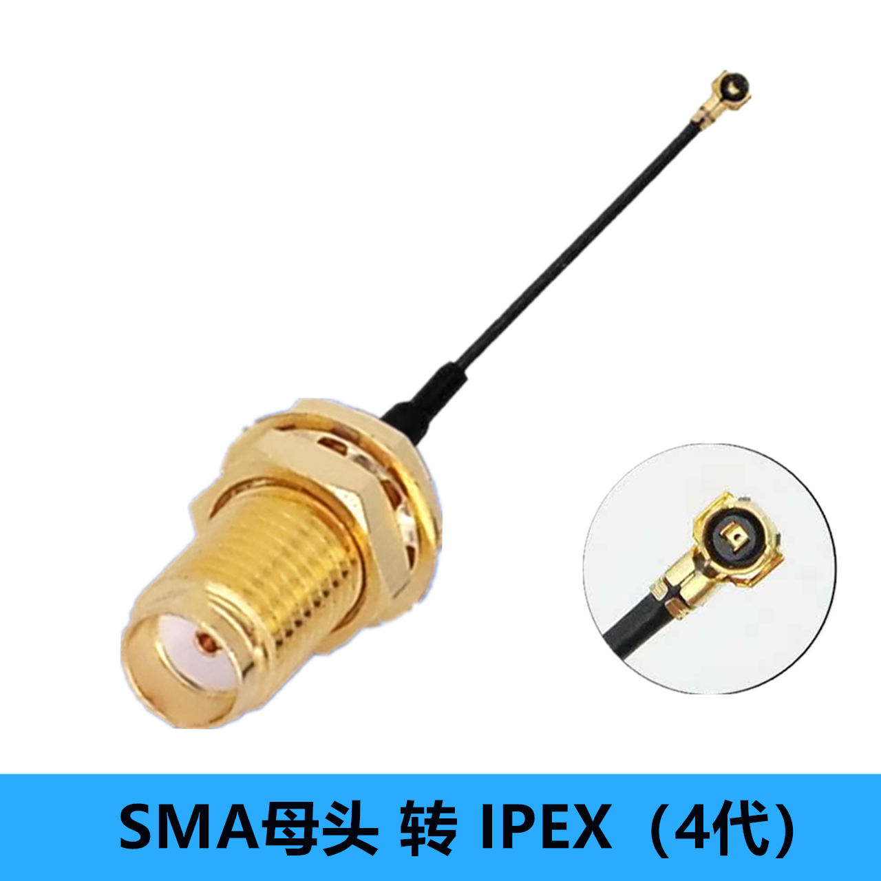 IPX转SMA母转接线延长线UFL四代测试线SMA公头母头转ipex4代 - 图2