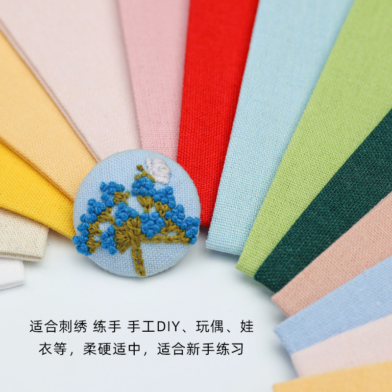 刺绣绣布手工棉麻布底布苏绣diy适合新手练习小块空白布多色可选,淘宝优惠券,粉丝福利购,淘宝优惠卷