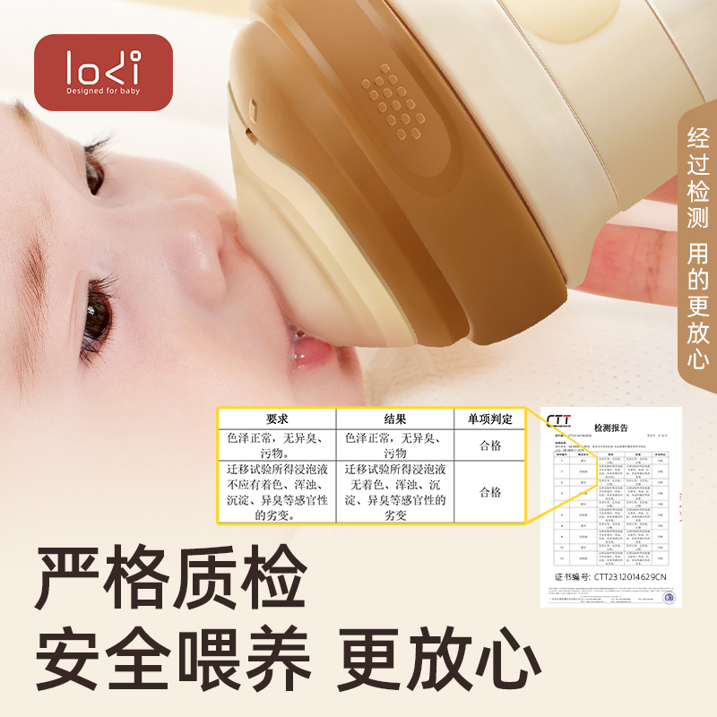 LODI防胀气奶瓶PPSU吸管奶瓶0-6个月以上宝宝一岁以上重力球奶瓶