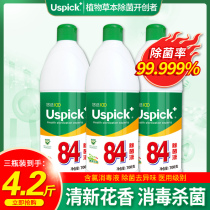 Leisuotime 84 BACTERIA SOLUTION 700g * 3 bottles of clothing bleached and sterilized with chlorine-containing domestic household multi-purpose disinfection water