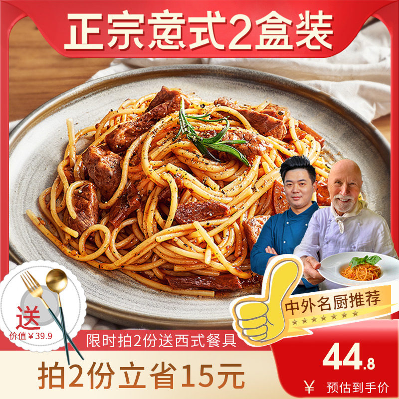 意大利肉酱面速食推荐品牌 新人首单立减十元 21年6月 淘宝海外