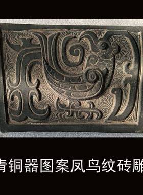 彷古瓦当摆件 饕餮纹青铜器纹饰 传拓研学拓板 拓片模具家居装饰