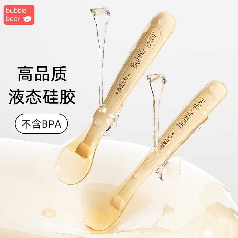 布比熊硅胶勺子新生婴儿辅食勺子硅胶软勺宝宝喂水喂奶米粉小勺子