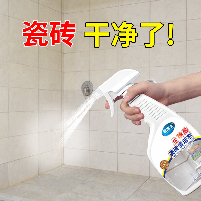 厕所清洁剂强力除水垢去污去黄草酸 君博士洁瓷剂