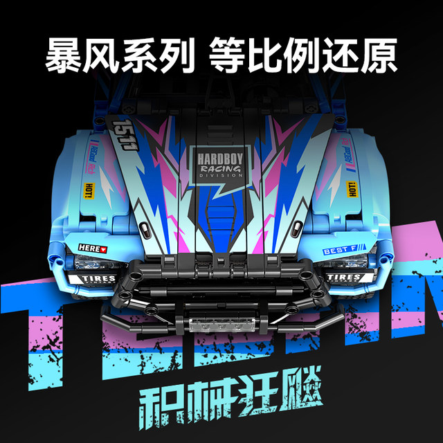 Fun high building blocks Ford Conqueror desert off-road vehicle truck remote control car model male assembly toy gift