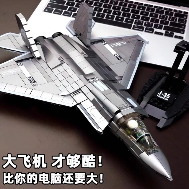 China J-35 Jigsaw Puzzle 20 Fighter Building Blocks Aircraft Assembly Toy Model Children Boy 10th Birthday Gift