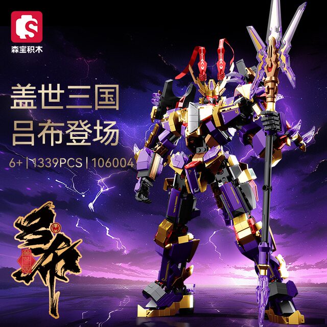 Romance of the Three Kingdoms Guan Yu Lu Bu Mecha Building Blocks High Difficulty 2025 New Assembling Toy Puzzle Boy 61 Children