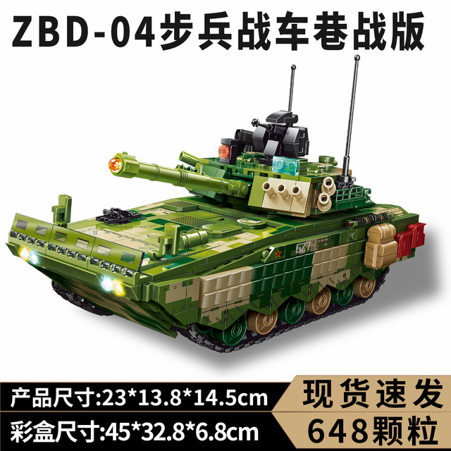 Senbao ZBD-04 Infantry Fighting Vehicle Street Fighting Edition Ordnance Cultural and Creative Assembling Fun High Building Block Model Men's Toy Gift