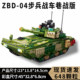 Senbao ZBD-04 Infantry Fighting Vehicle Street Fighting Edition Ordnance Cultural and Creative Assembling Fun High Building Block Model Men's Toy Gift