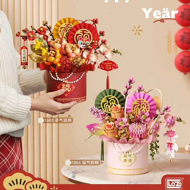 2025 New Fun High Building Blocks Happy Lion Flower Baskets Everlasting Flower Ornaments Toys for New Year Gifts for Children