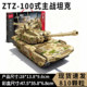 Senbao military assembled building blocks 100-type main battle tank model toy Dongfeng 17 missile vehicle fun high gift