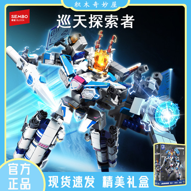 Senbao Sky Explorer Transformation Robot King Kong Assembly Model Boy Toy Small Particle Assembled Building Blocks