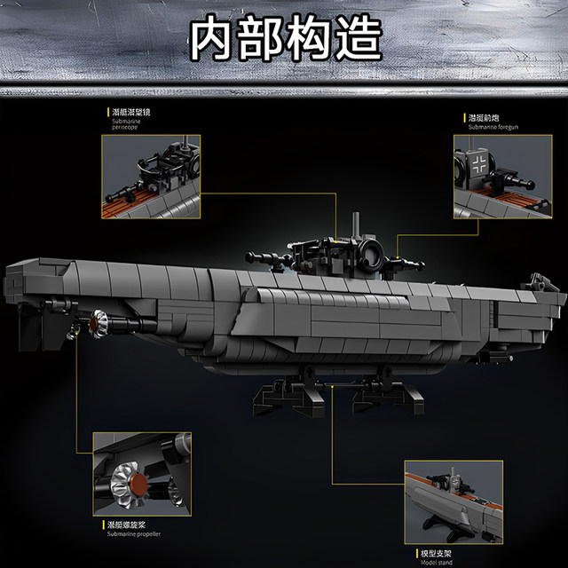 Leyi 66078 German World War II reconnaissance U-boat assembly fun high building blocks boys educational toy gift