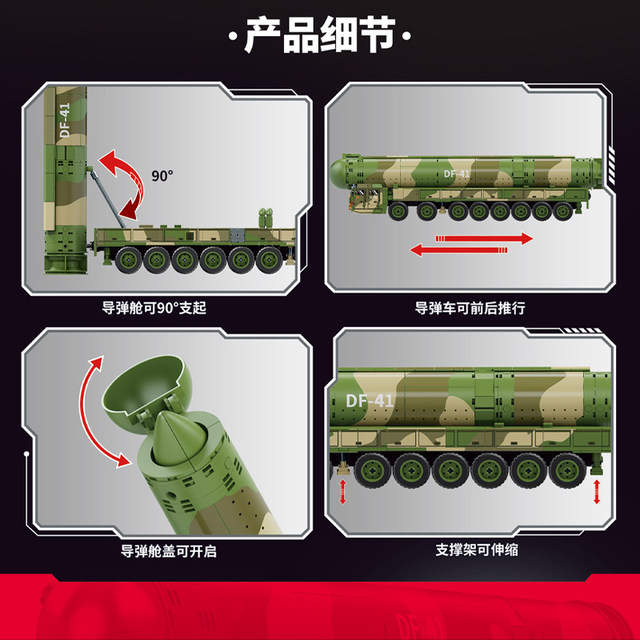 Senbao military Dongfeng-41 intercontinental missile assembly model boy small particle assembly building block boy toy