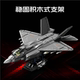 Large J-35 domestic military fighter air force commemorative puzzle assembled Leji high toy model gift for men
