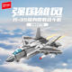 Senbao J-36 sixth-generation fighter four-in-one military fighter assembly fun high building blocks boys toy gift