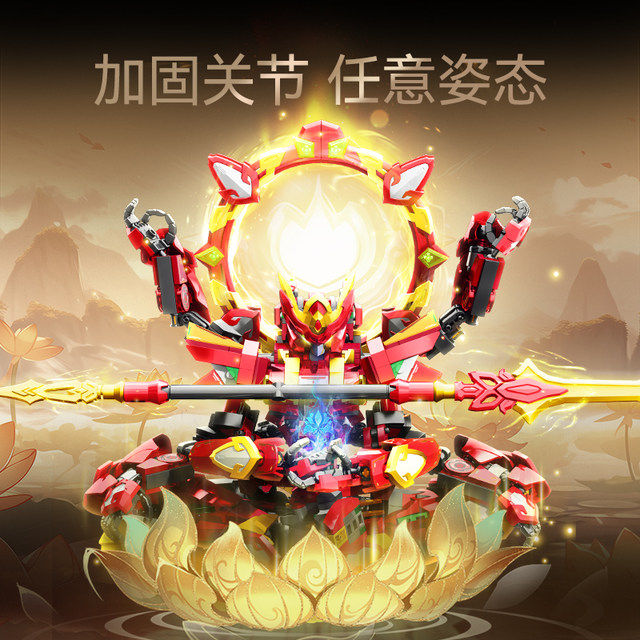 Glory Struggle for Hegemony Saint Nezha Transformable Mecha Destiny Wukong Assembled LEGO Wooden Puzzle Toy Gift