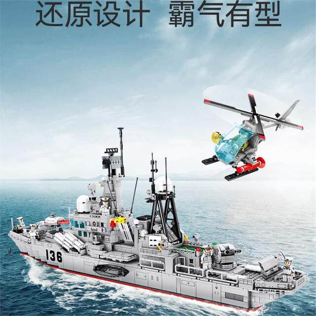 Senbao Building Blocks Type 956 Destroyer 052D Warship 055 Military Series Boy's Assembly Toy Birthday Gift