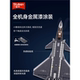 J-20 fighter building block 35 large transport aircraft Chinese military series difficult assembly model boy toy