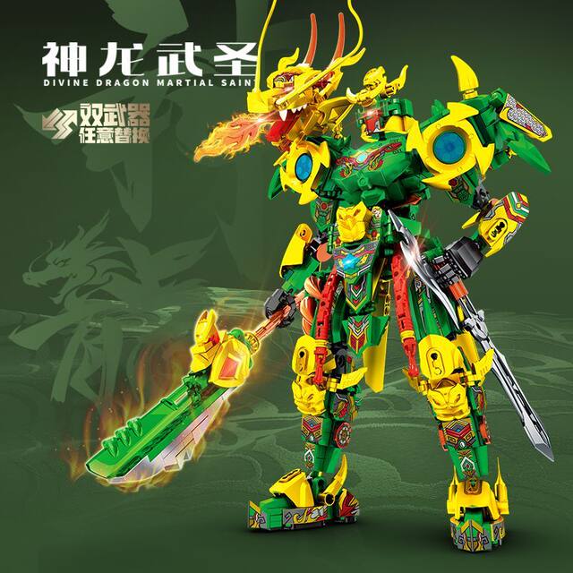 Senbao mythical beast mecha Qilin Wusheng toys national trend puzzle assembled building blocks gift ornaments model gift