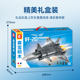 J-20 stealth fighter assembly fun high building block armed helicopter military model ornaments toys gifts
