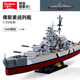 New fun high building blocks large cruiser USS Missouri battleship Bismarck military model toy for men