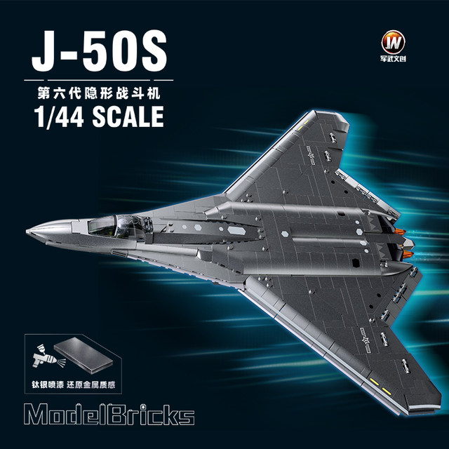 Little Luban Le plays with high building blocks military aircraft model 6th generation stealth fighter assembly toy boy gift