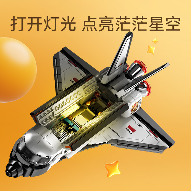 Senbao space shuttle astronaut assembled building blocks military model ornaments boys educational toys gift new style