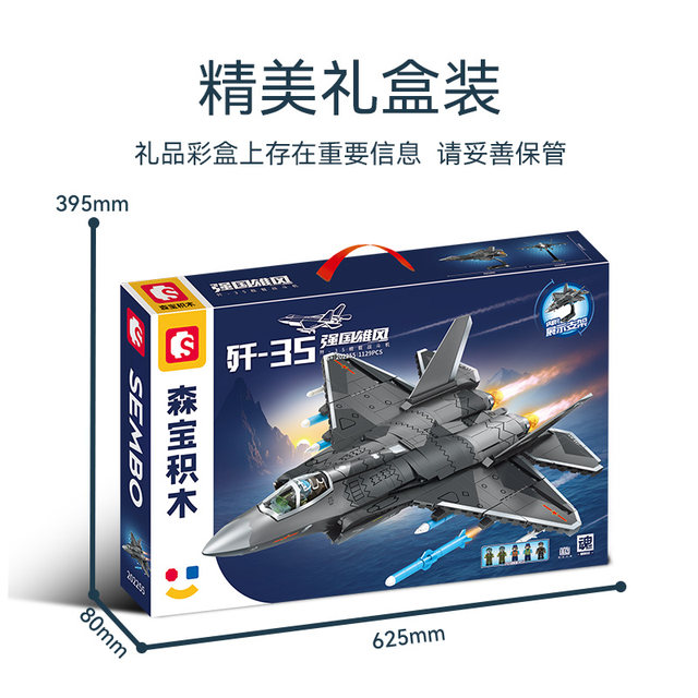 Senbaole play high building blocks J-35 large fighter model assembled educational toy airborne aircraft military gift