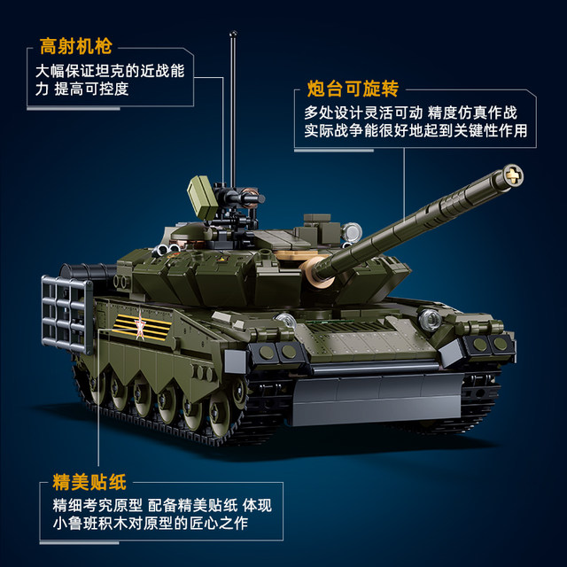 Large T-80 dual-variable main battle tank Typhoon VDVS assault armored vehicle military model assembly fun high building blocks