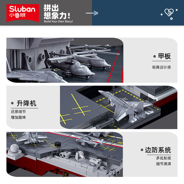 Fujian ship Shandong ship large assembly fun high building block military series model boy educational toy gift