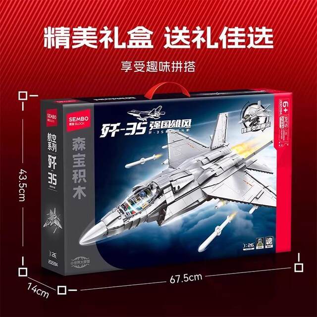 Senbao Building Blocks Children's Puzzle Assembling J-35 Fighter 202284 Carrier-Based Aircraft Toy Boys Gift 6+