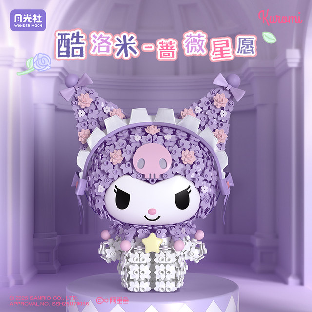 Sanrio flower cluster large doll building blocks Kuromi Melody ornaments Moonlight Society assembled Leji high toys gifts