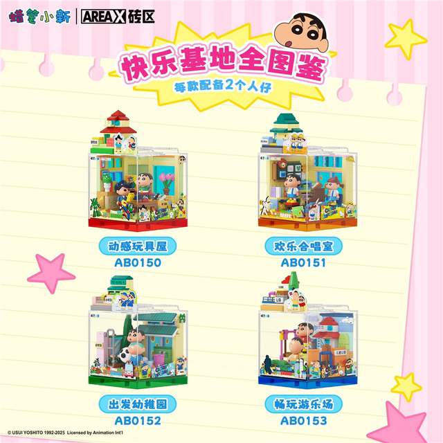 AREAX Crayon Shin-chan Happy Base box assembled building blocks genuine fun high doll ornaments toy box gift
