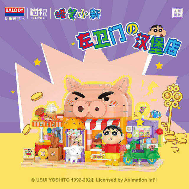 Crayon Shin-chan dynamic Superman comic house folding assembly fun high building block burger shop model toy gift