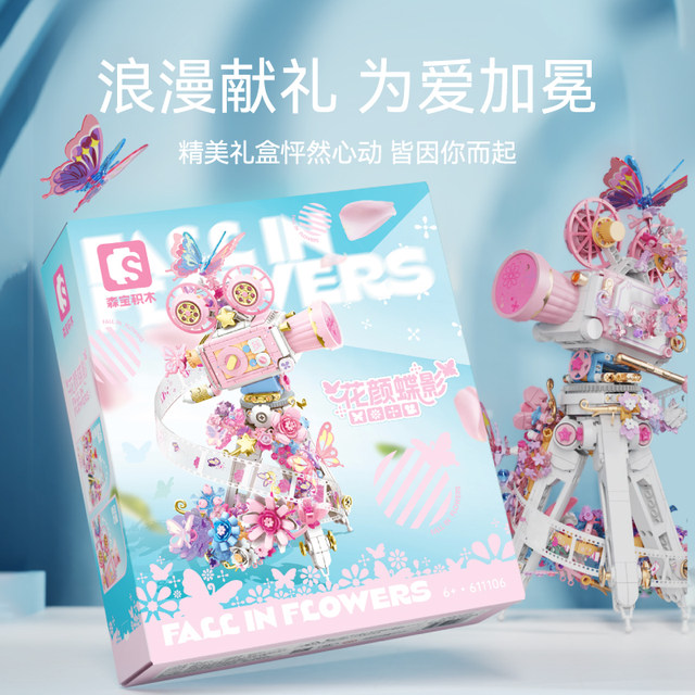 Senbao assembly fun high building blocks flowery butterfly shadow retro film camera model children's educational toy gift