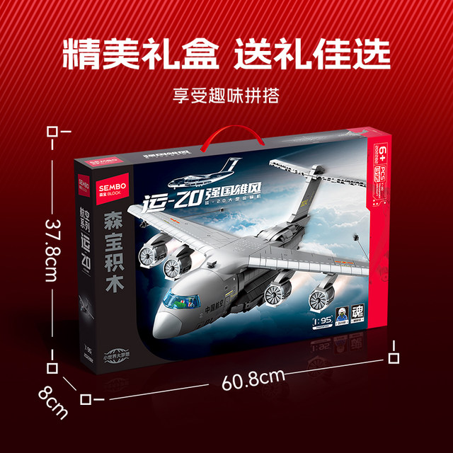2025 New Building Blocks Transport 20 Large Transport Aircraft Assembled Le Play High Building Blocks Toy Air Force Collection Model Men's Gift