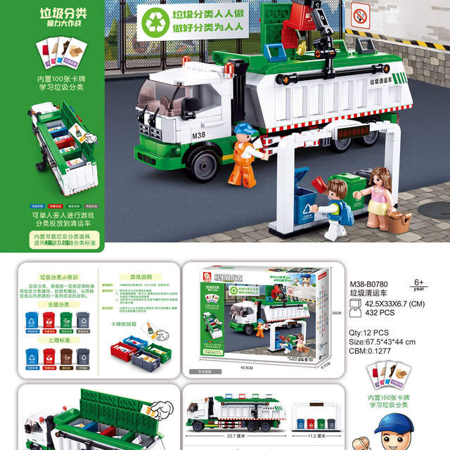 Xiaoluban's new garbage cleaning truck city assembly fun high building blocks educational enlightenment toys for boys and girls