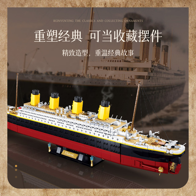 Titanic huge ship model is very difficult